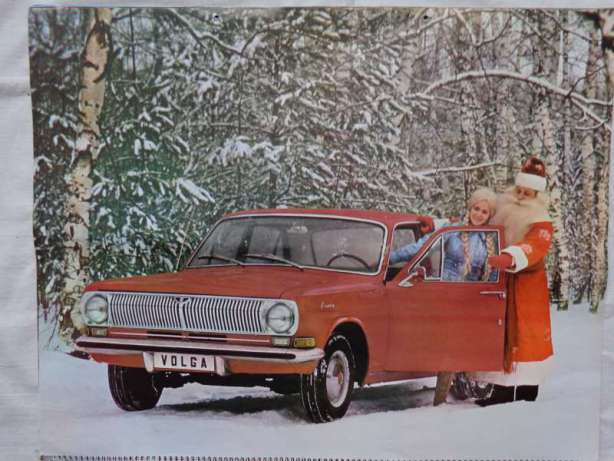 105065811_11_585x461_retro-kalendar-za-1972g-na-v-o-autoexport-sssr-s-lipsa-na-dva-lista-.jpg