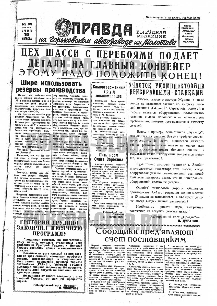 10августа1.jpg