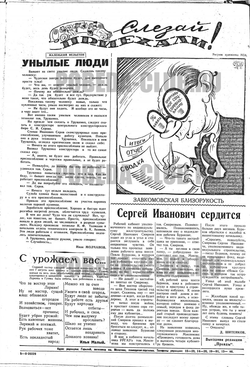 10августа4.jpg