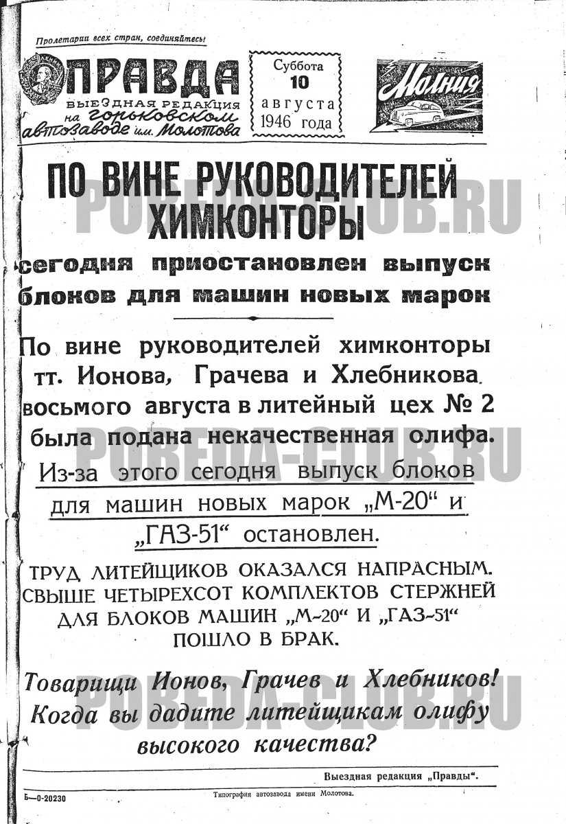 10августа5.jpg