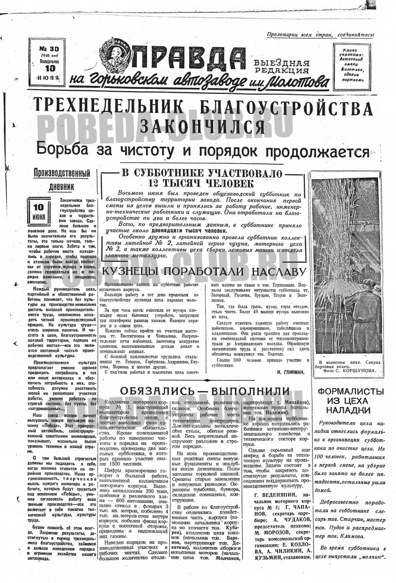 10июня1.jpg