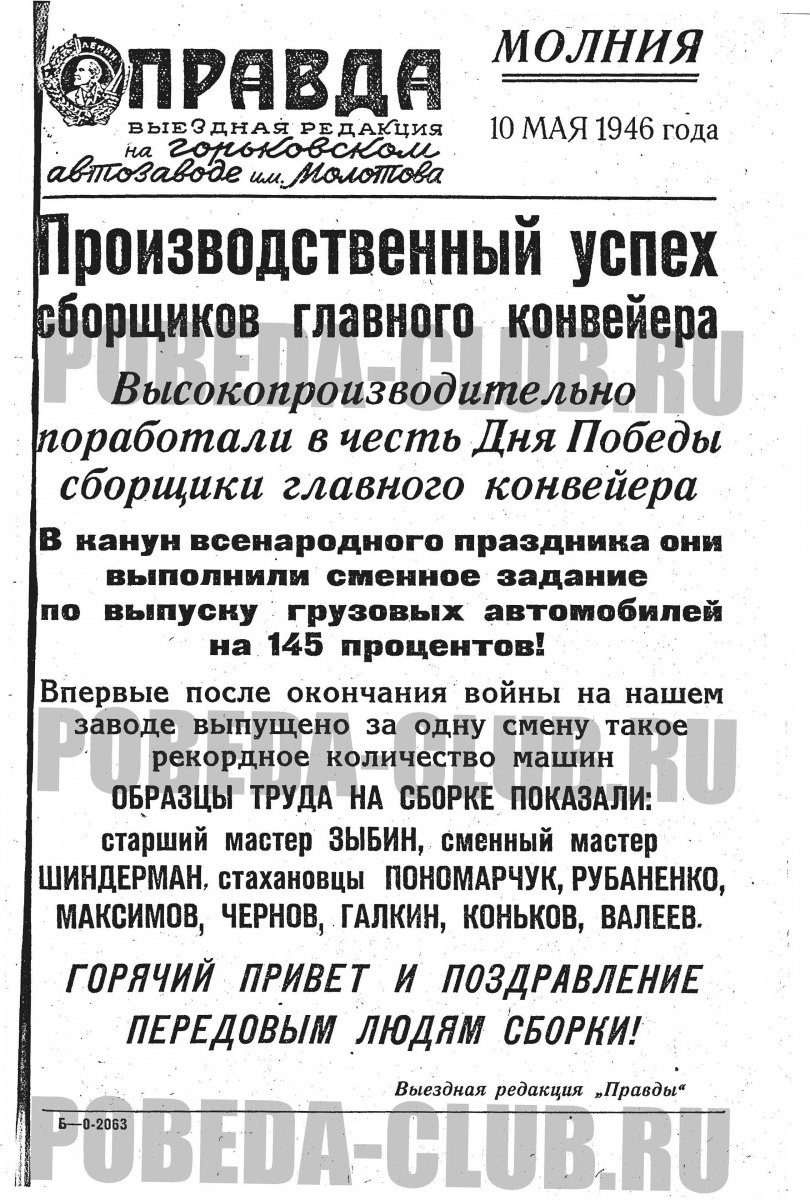 10мая2.jpg