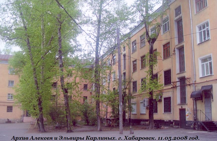 110508_Двор_Дома_Специалистов.JPG