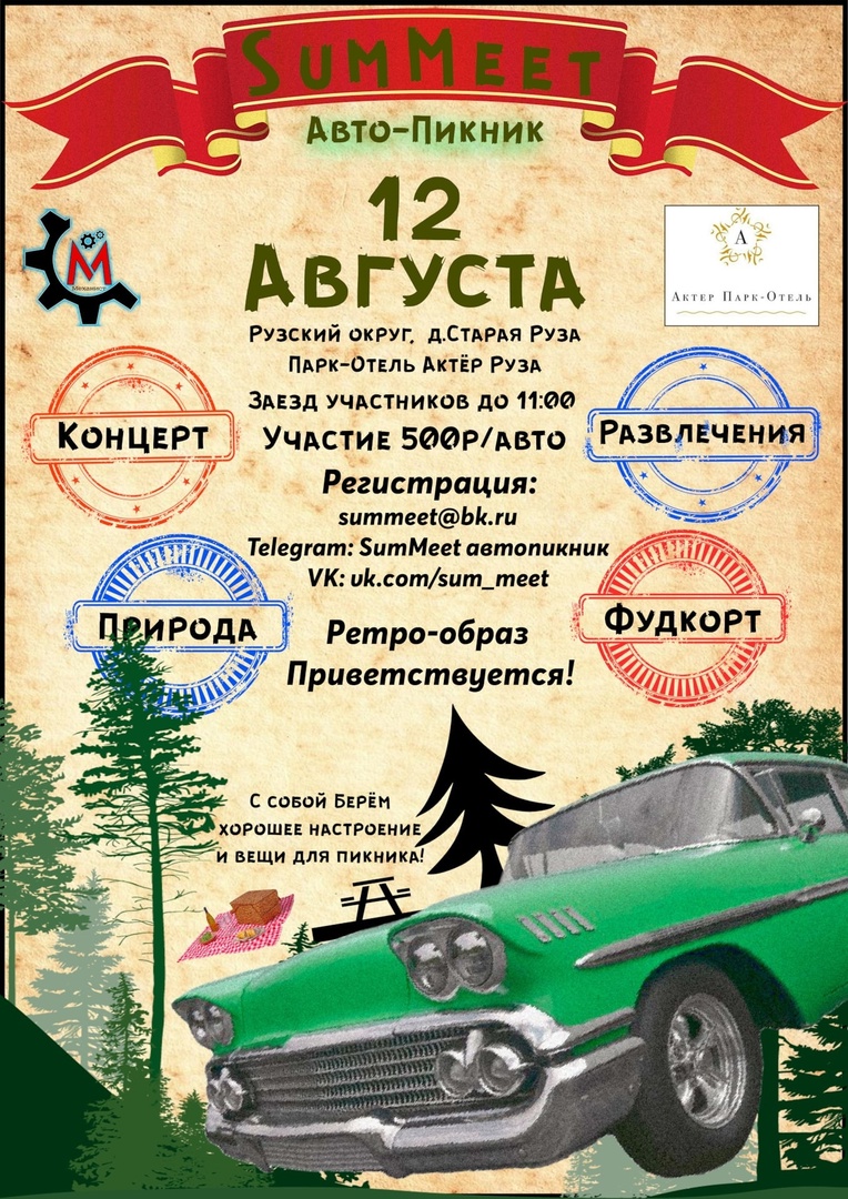12 авг банер.jpg