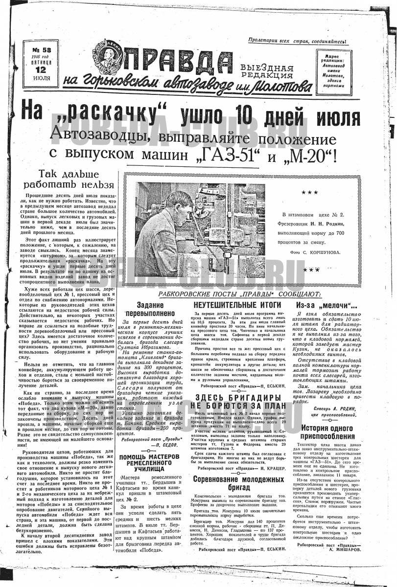 12июля3.jpg
