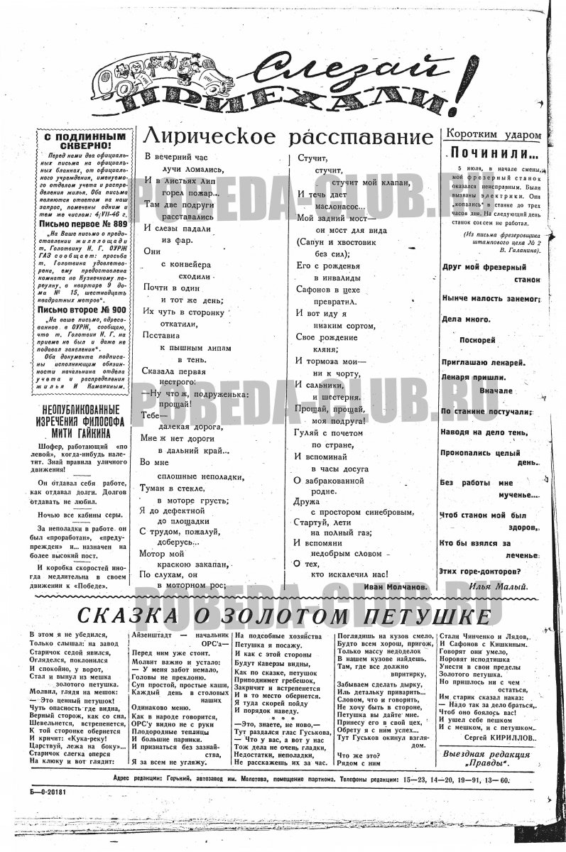 12июля6.jpg