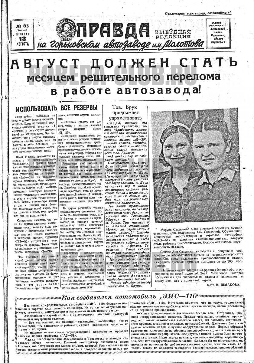 13августа1.jpg