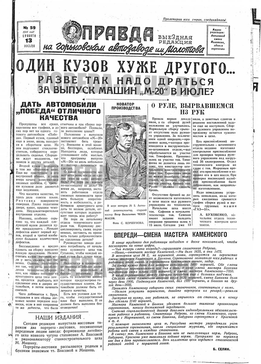 13июля2.jpg