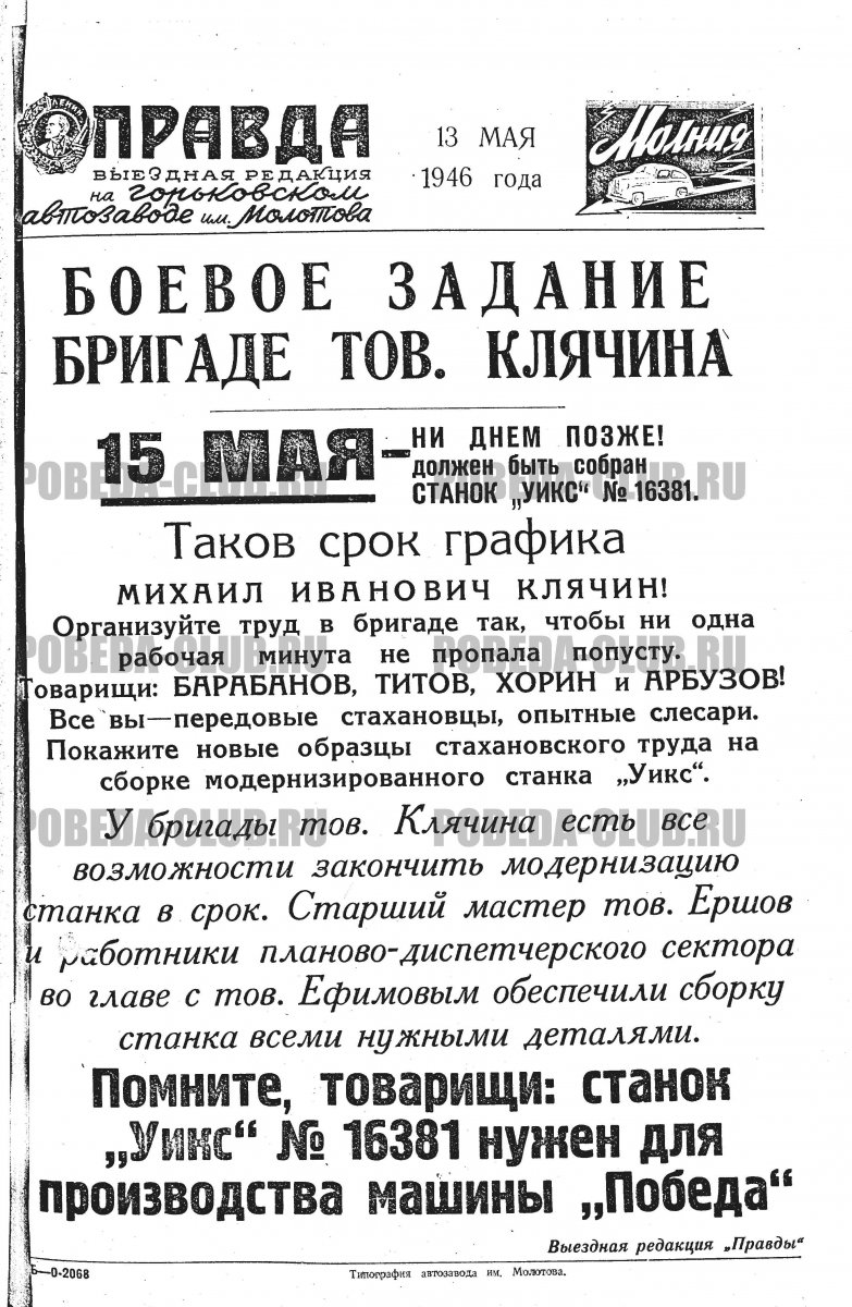13мая4.jpg