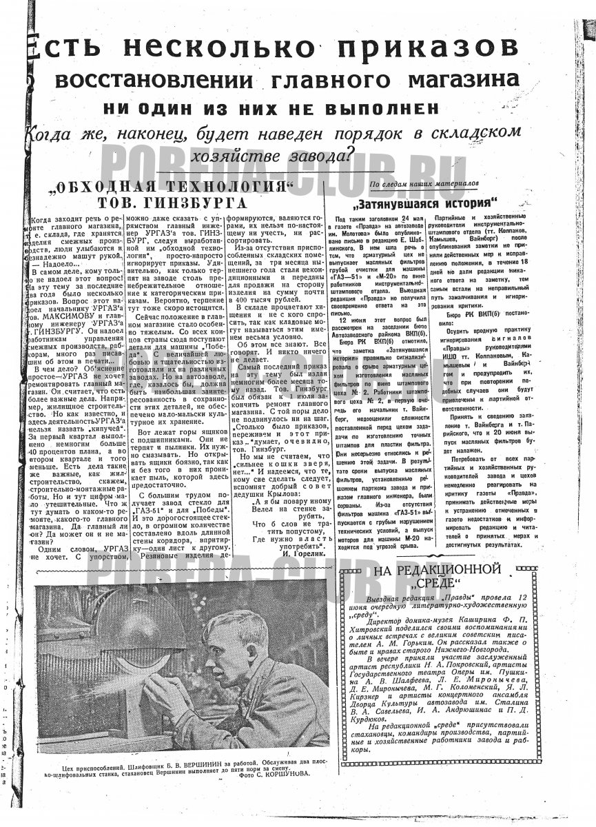 14июня3.jpg