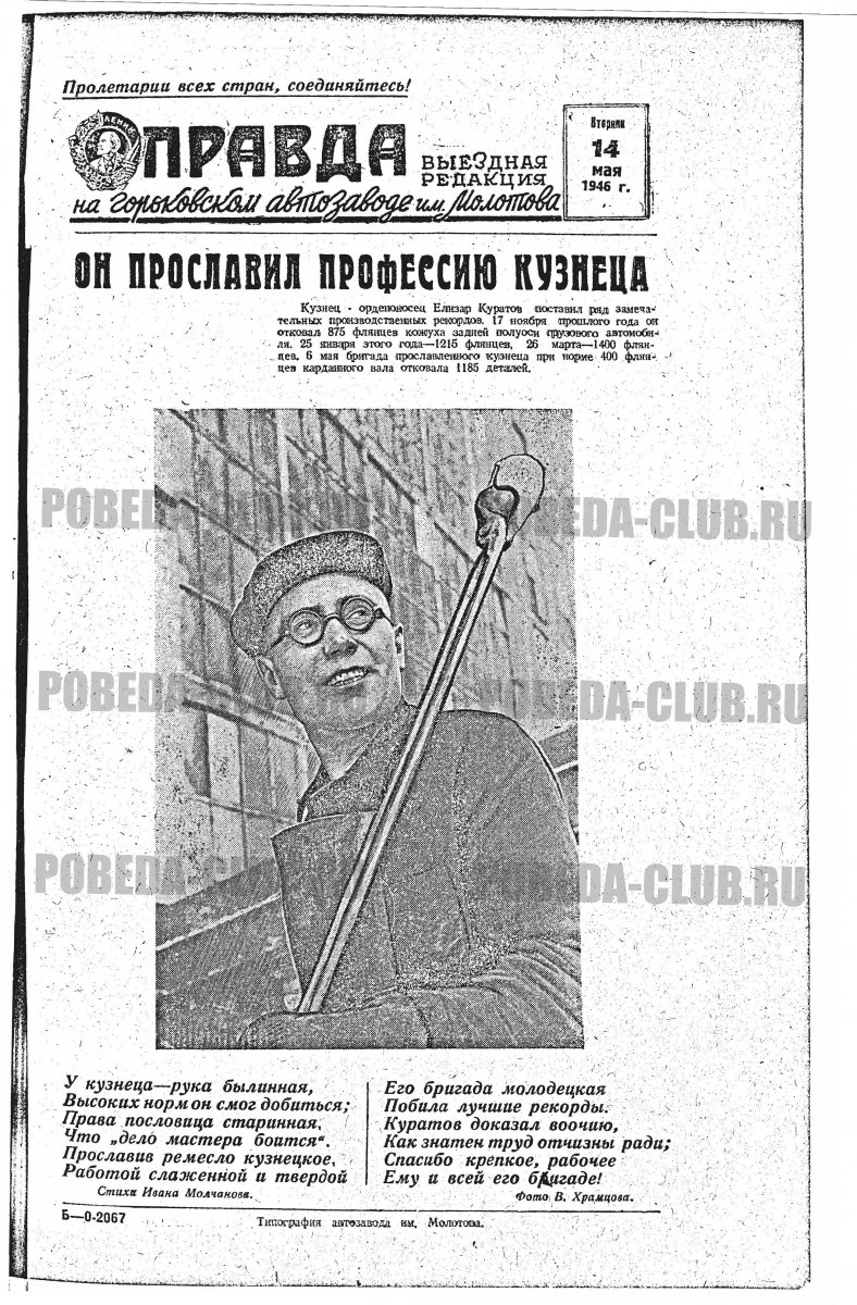 14мая1.jpg