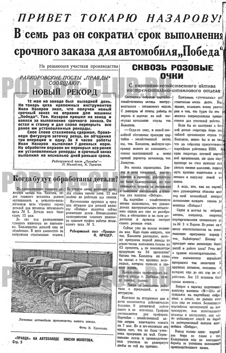 14мая3.jpg
