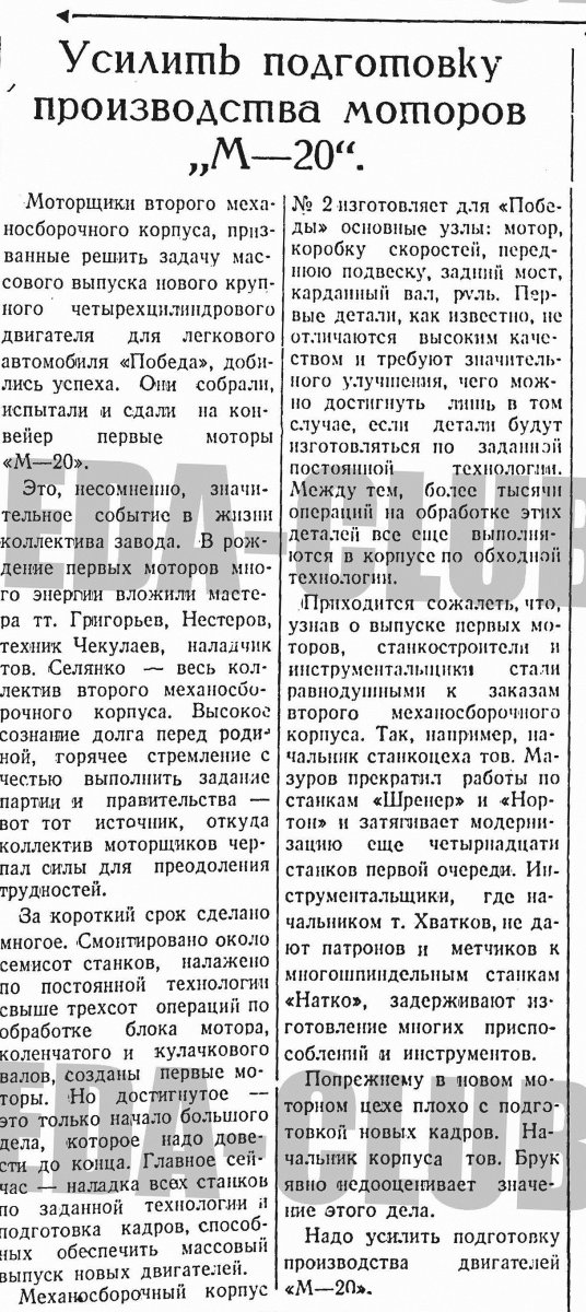 15 июля мотор.jpg