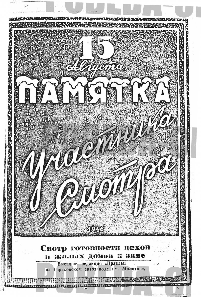 15августа1.jpg