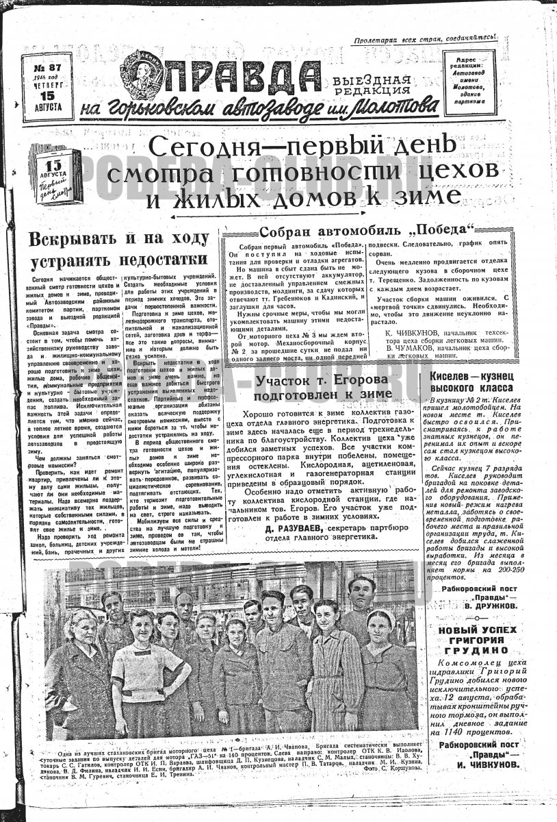 15августа2.jpg