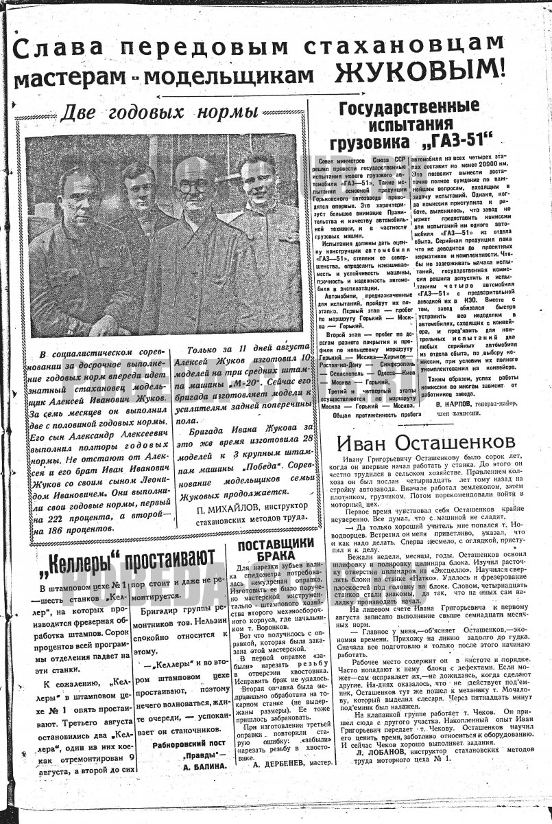 15августа4.jpg