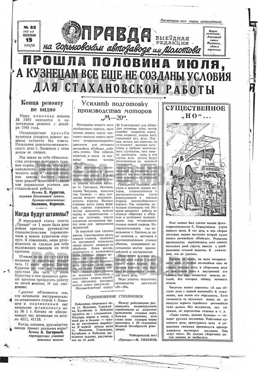15июля1.jpg