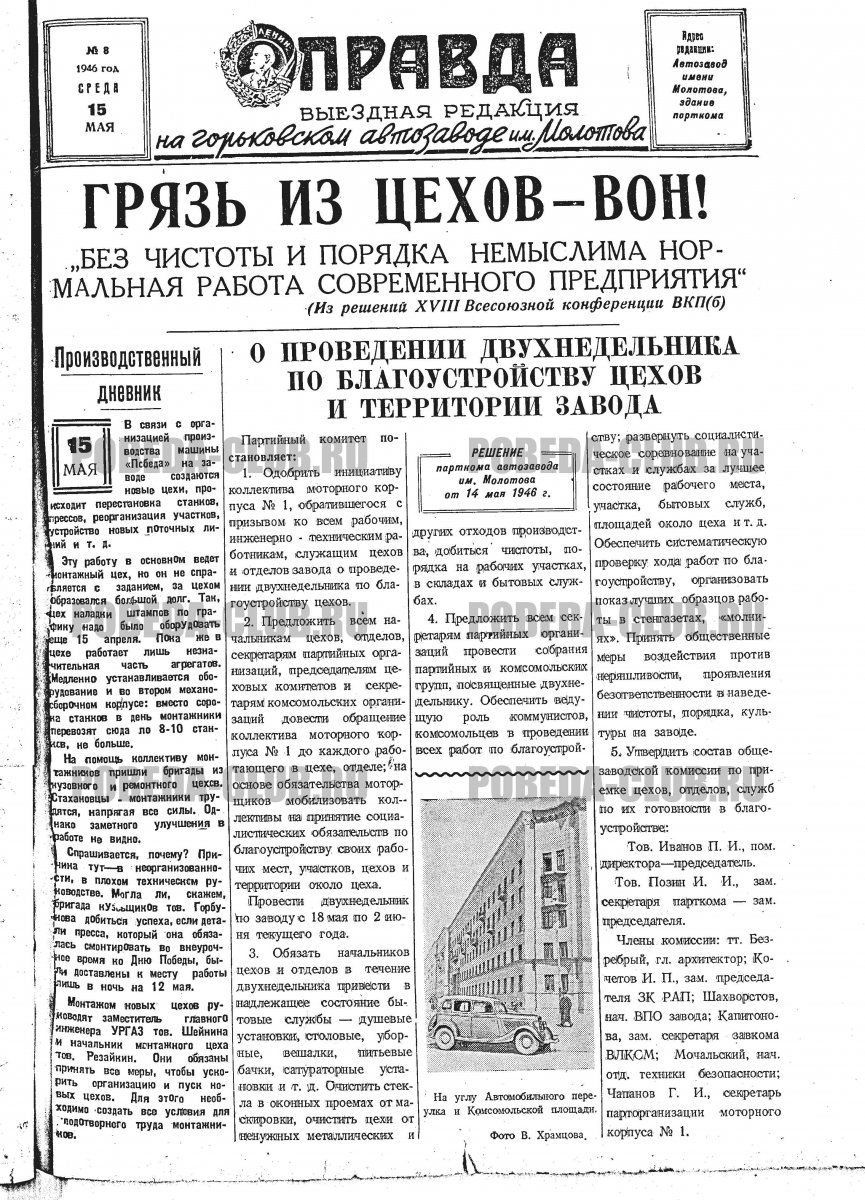15мая1.jpg