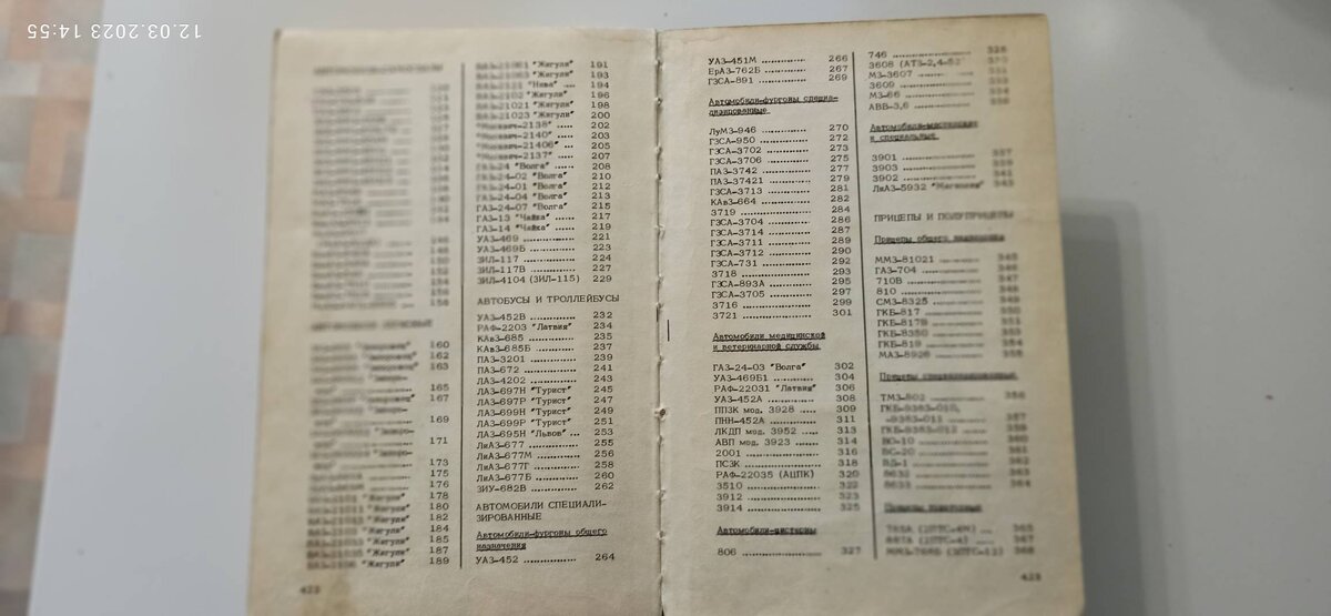 1679673549329.jpg