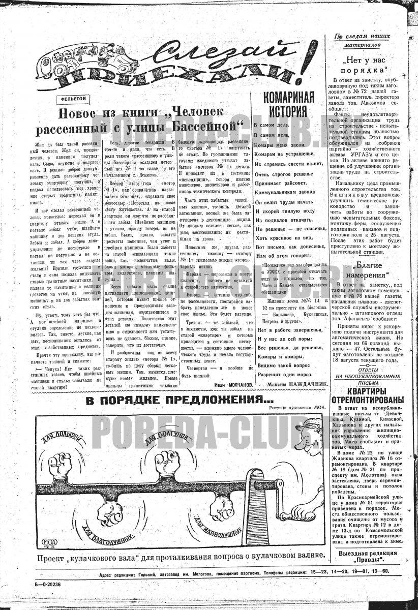 16августа4.jpg