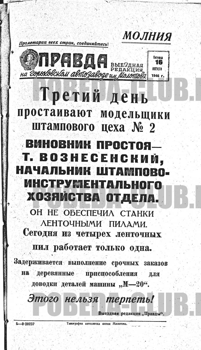 16августа5.jpg