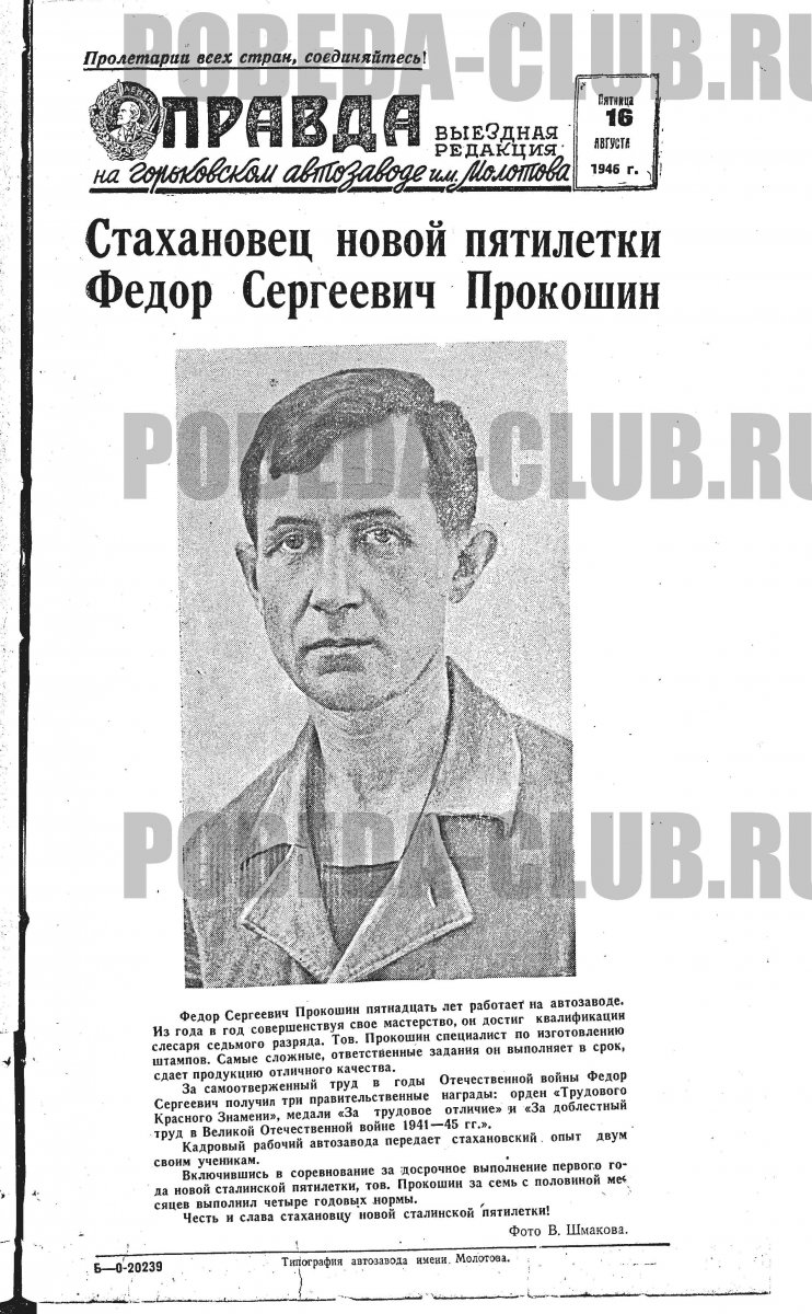 16августа6.jpg