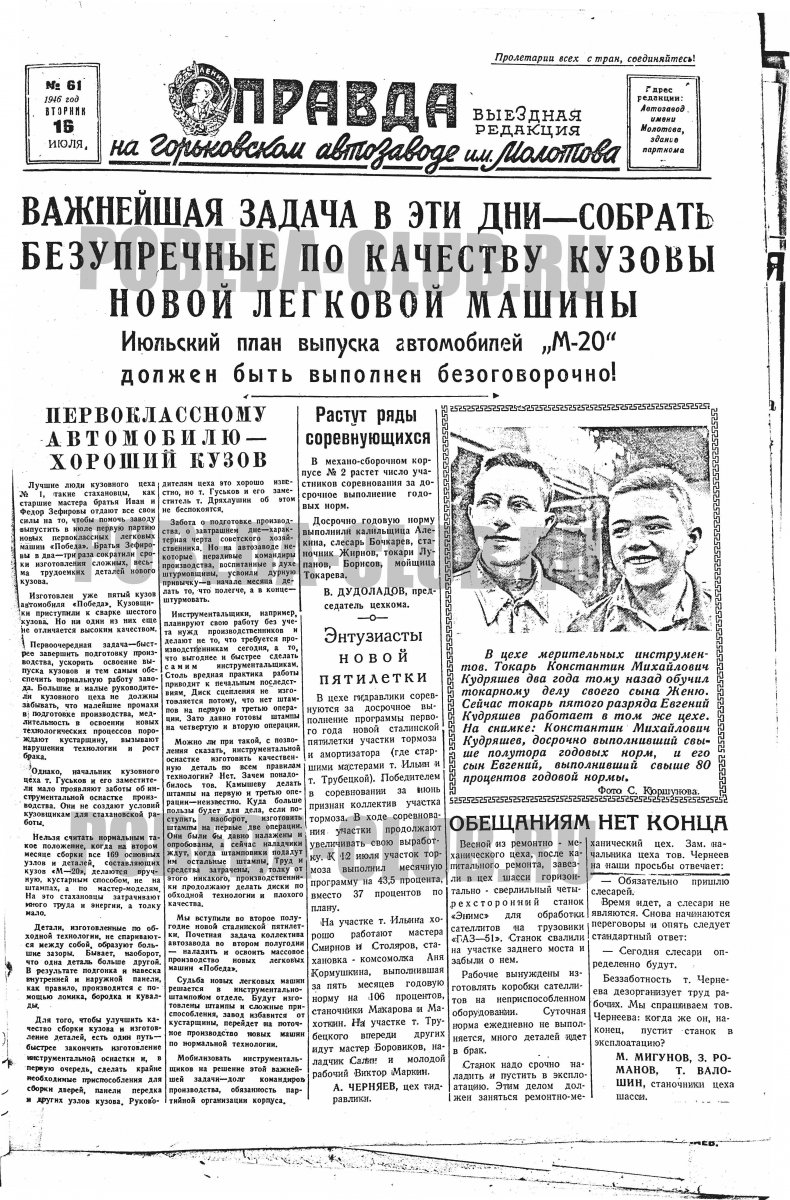16июля3.jpg