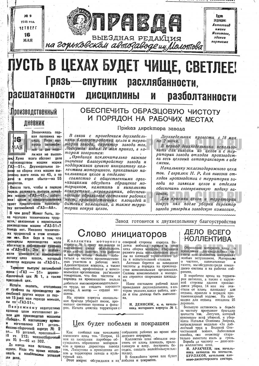 16мая1.jpg