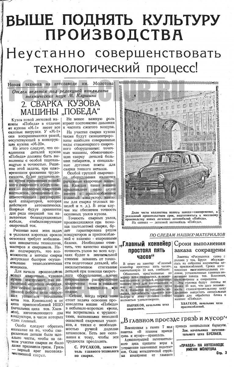 16мая3.jpg