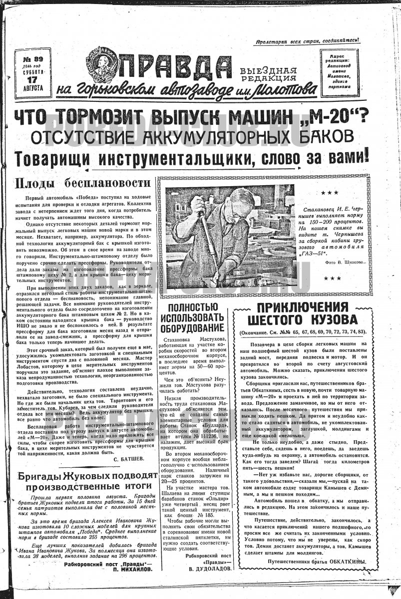 17августа1.jpg