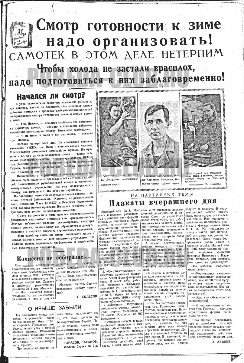 17августа3.jpg