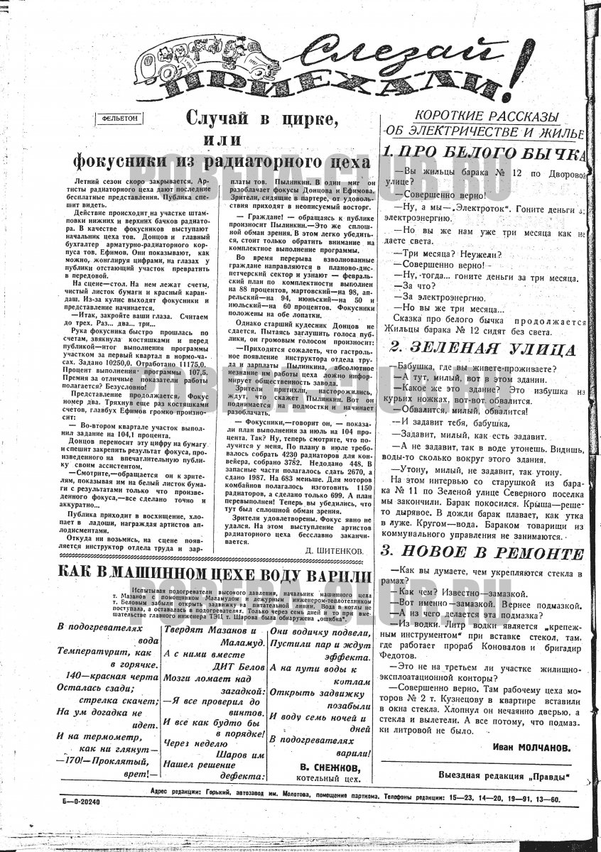 17августа4.jpg