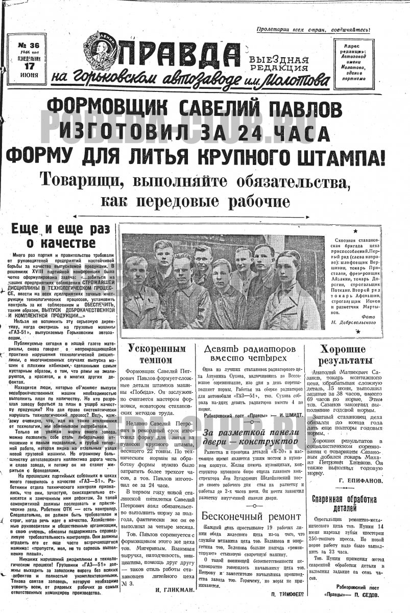 17июня1.jpg