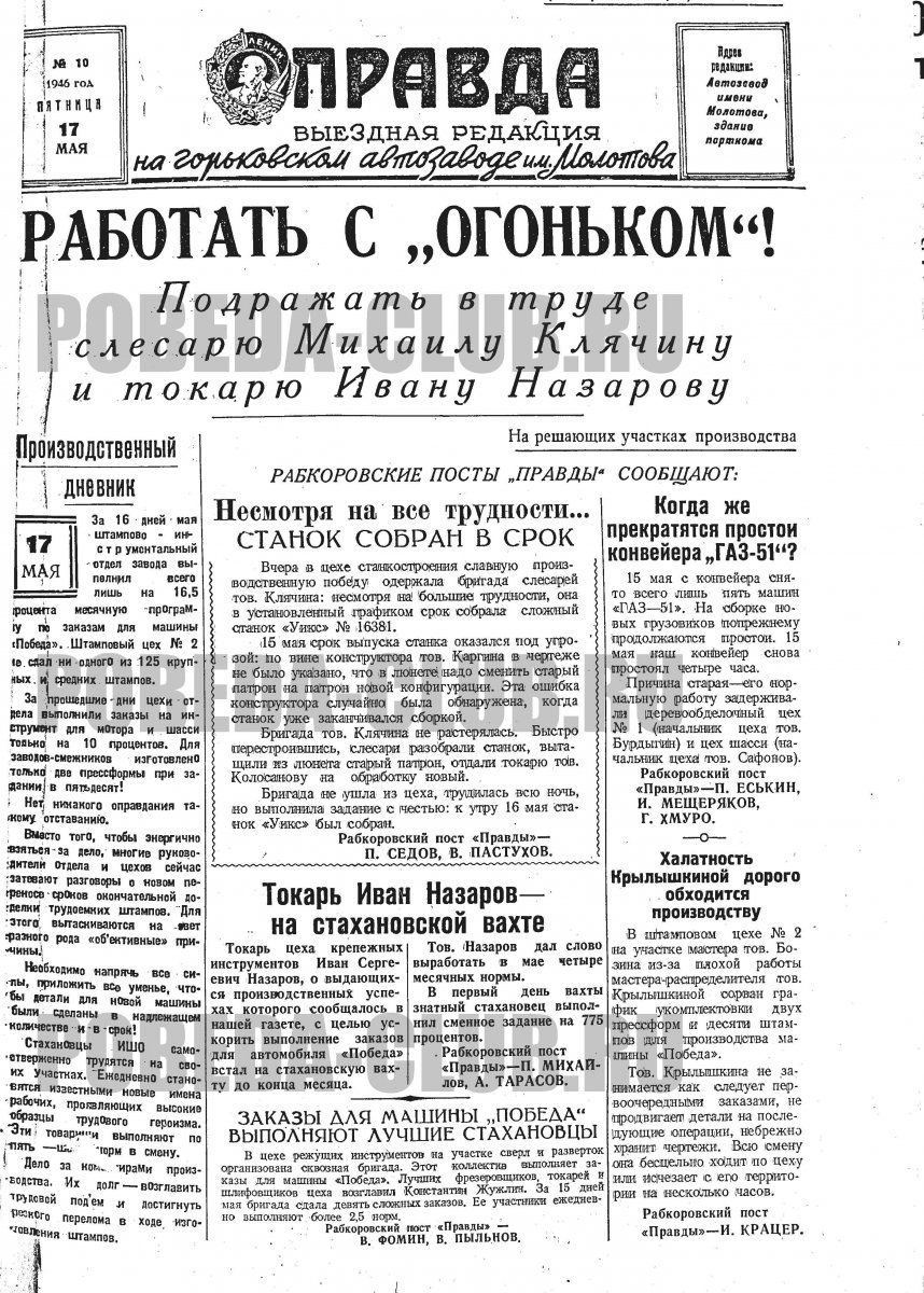 17мая1.jpg