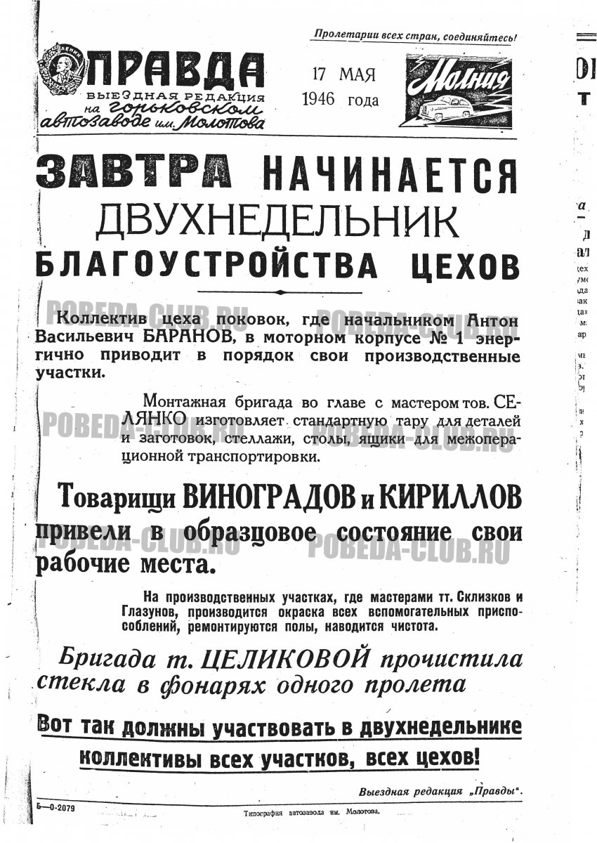 17мая7.jpg
