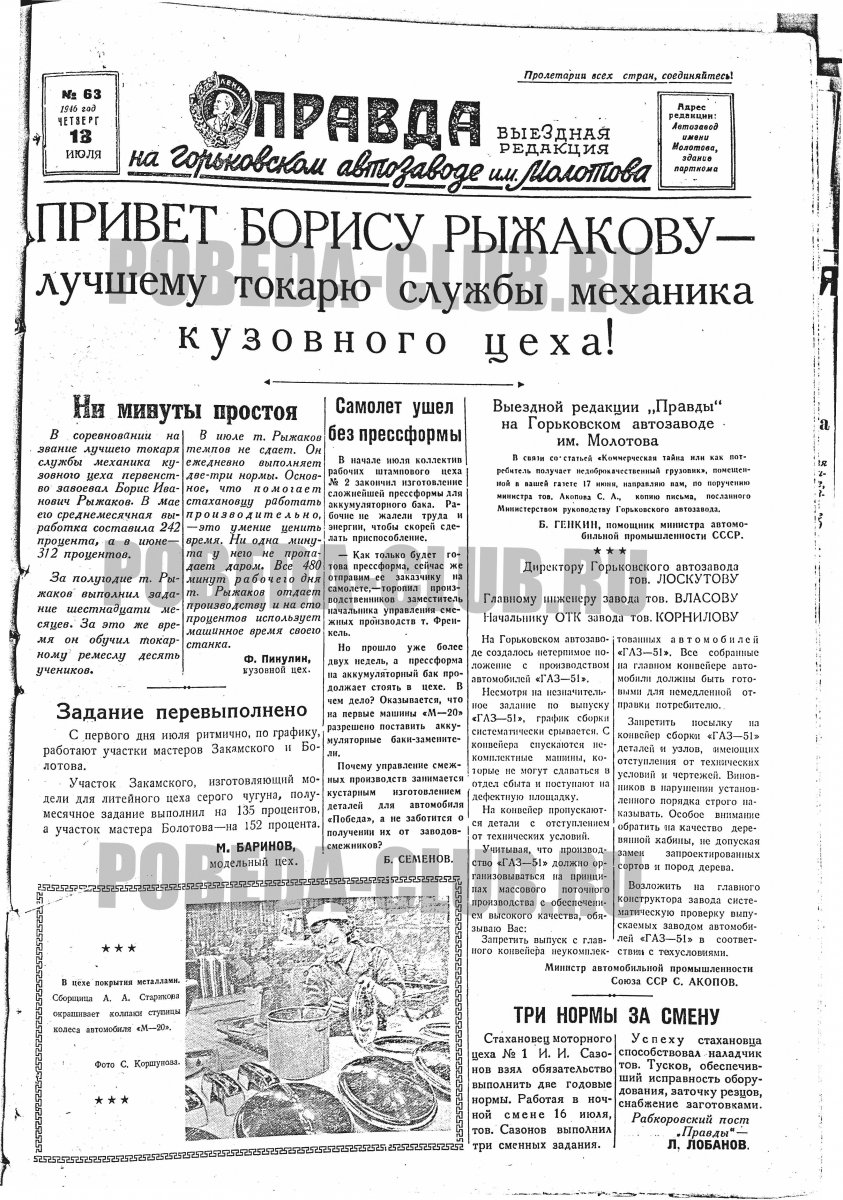 18июля1.jpg