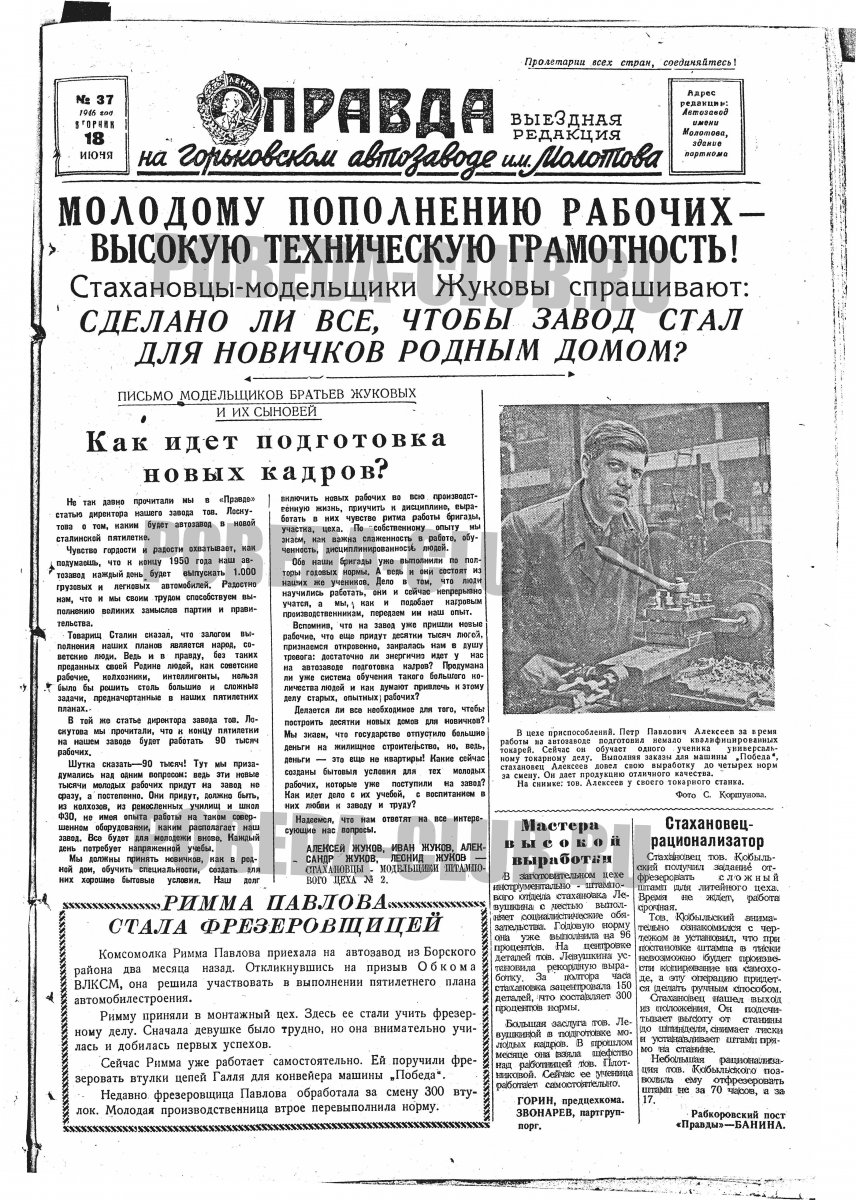 18июня1.jpg