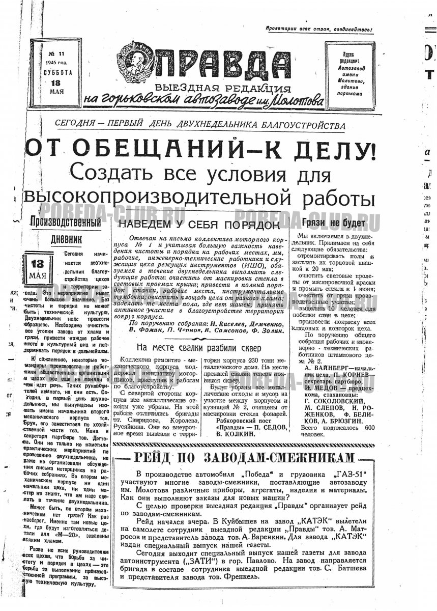 18мая3.jpg