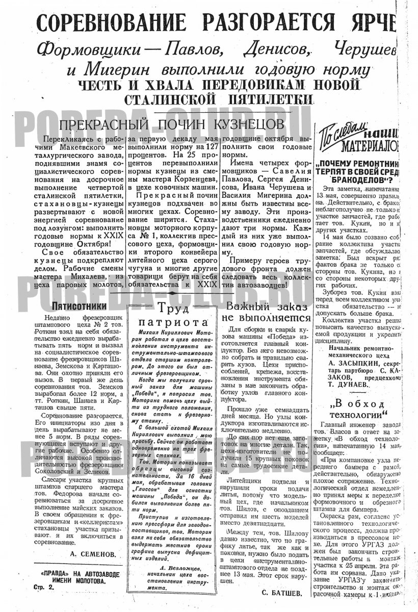 18мая4.jpg