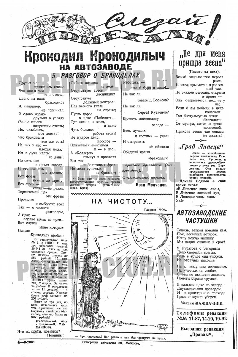 18мая6.jpg