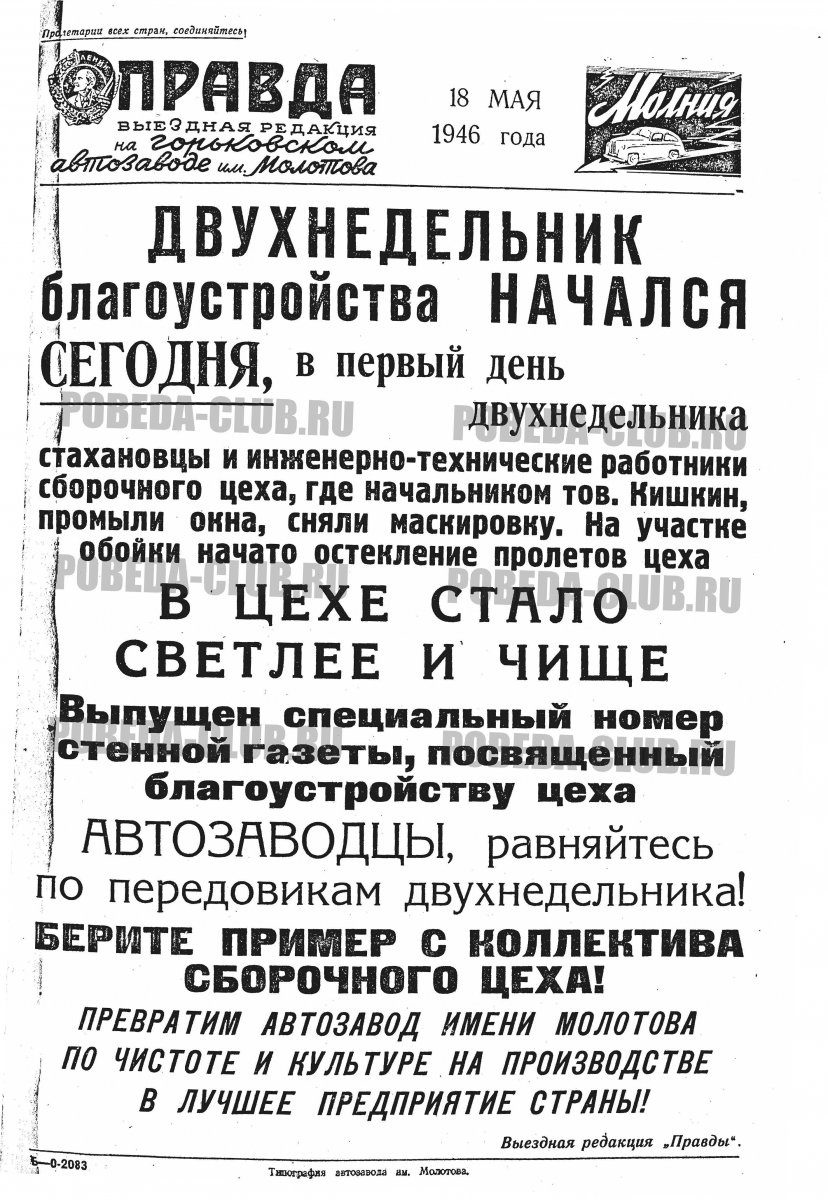 18мая8.jpg