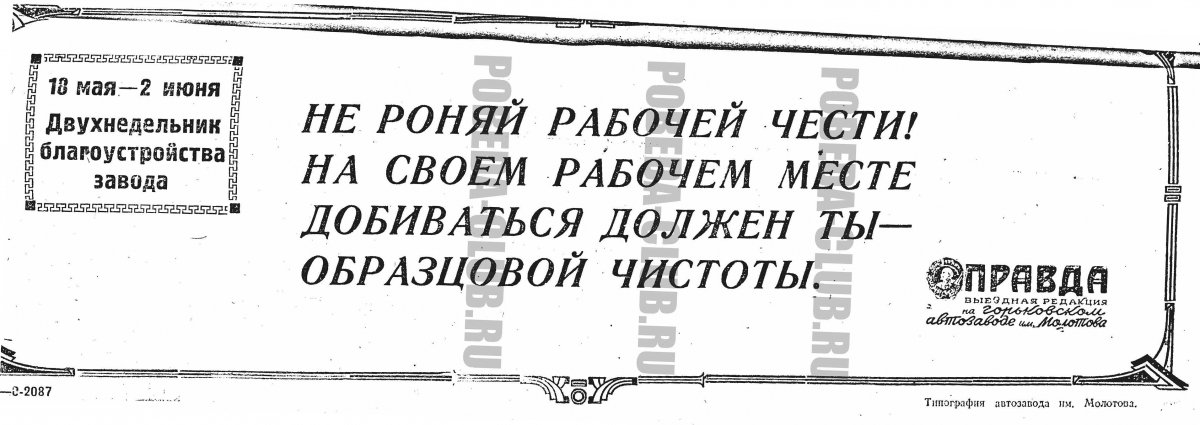 18мая9.jpg