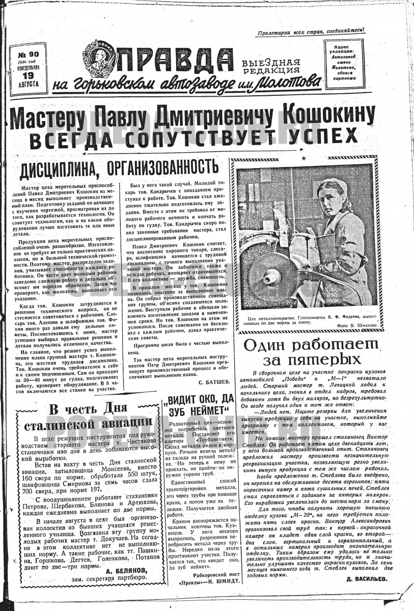 19августа1.jpg