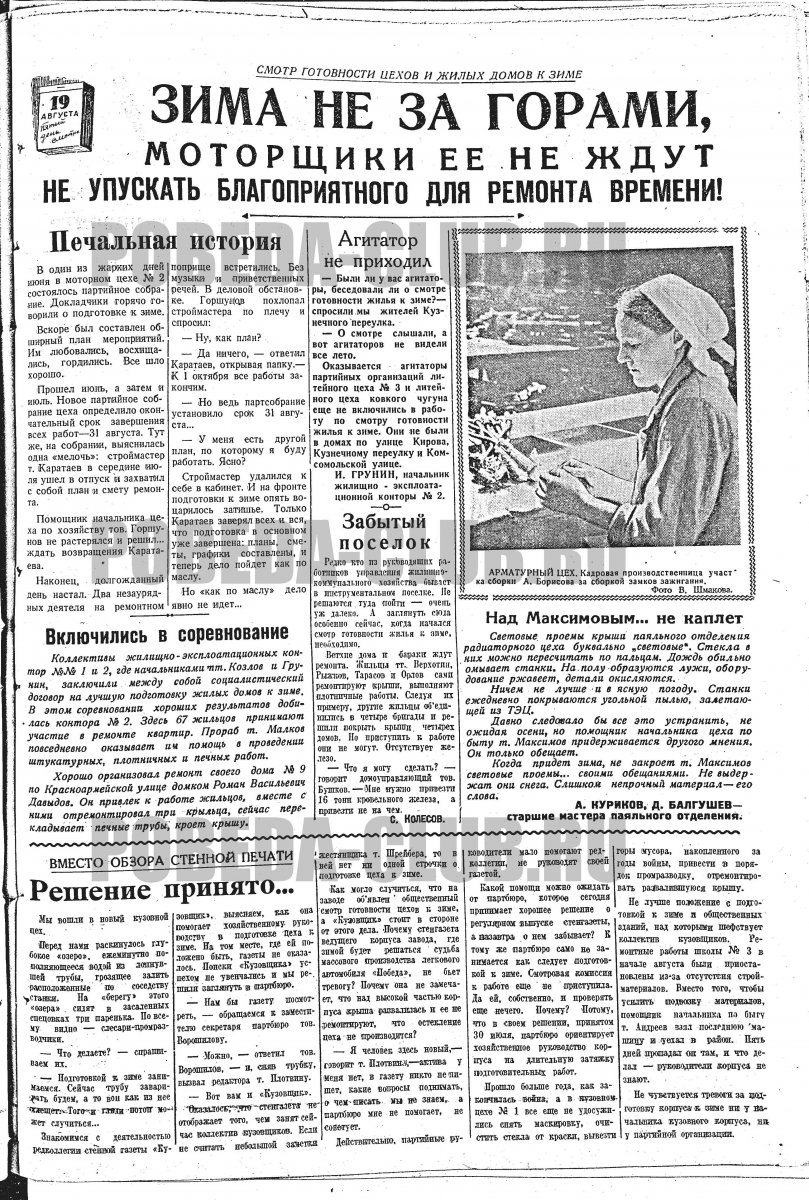 19августа3.jpg