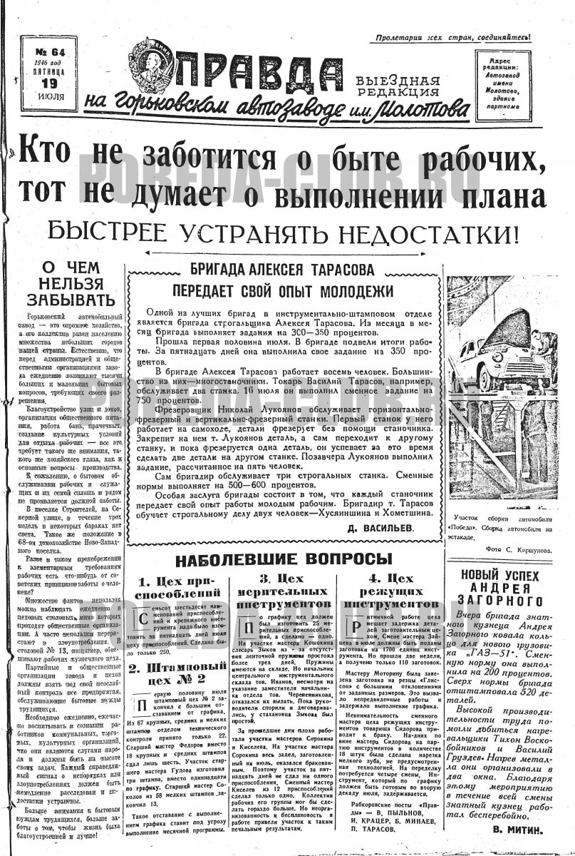 19июля2.jpg