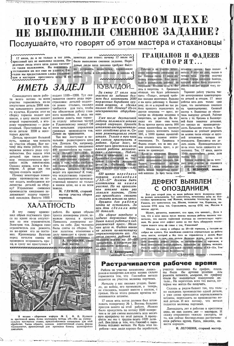 19июля3.jpg