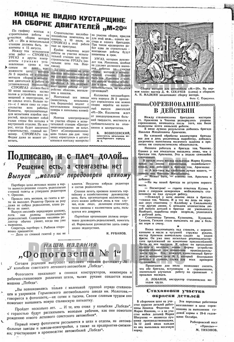 19июля4.jpg