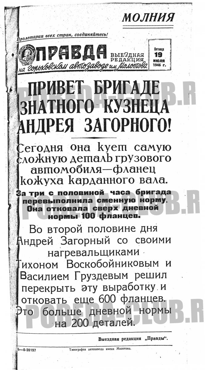 19июля8.jpg