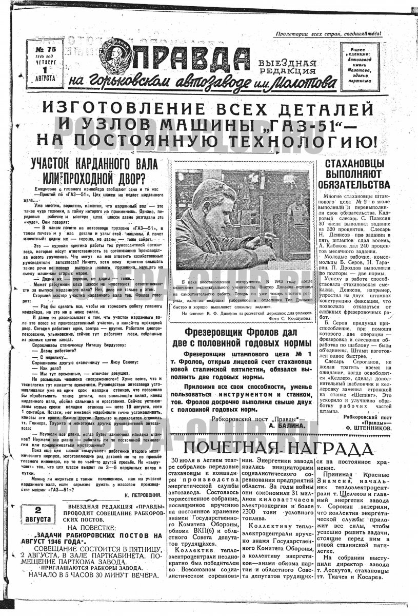 1августа1.jpg