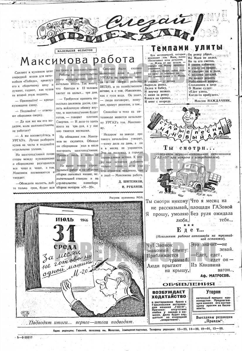 1августа4.jpg